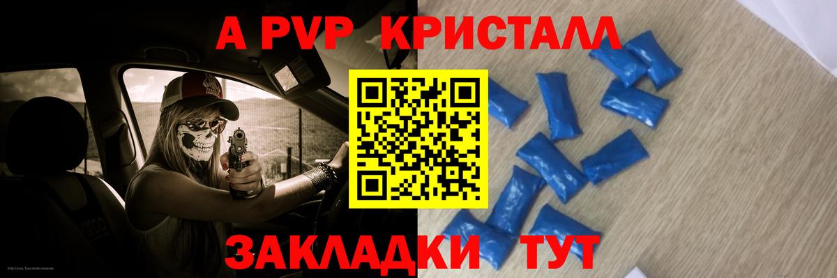 A PVP  А ПВП СК КРИС  Ирбит  A-PVP СК КРИС  Вход с VPN  Альфа ПВП Соль 
