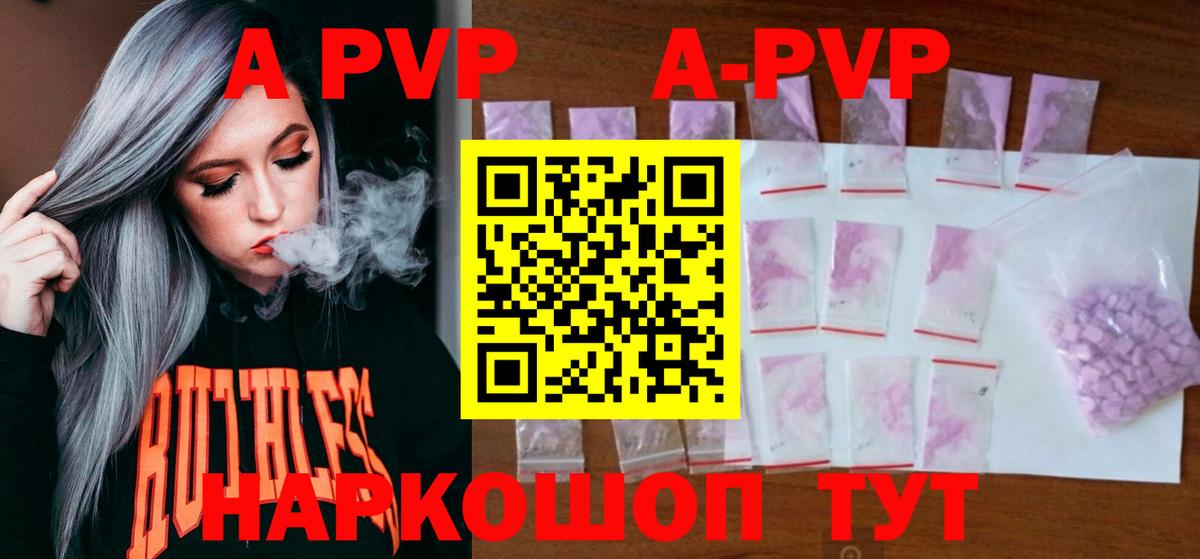 A-PVP СК Ирбит