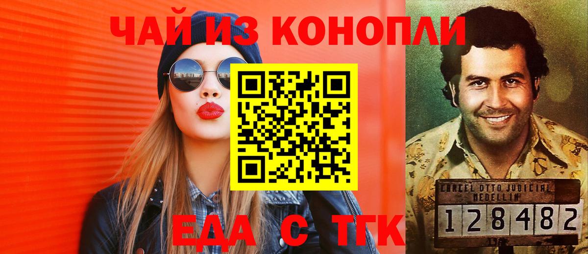 Печенье с ТГК марихуана  Вход с VPN  Ирбит 