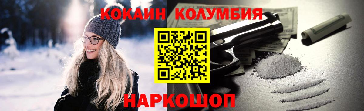 COCAIN Перу Ирбит