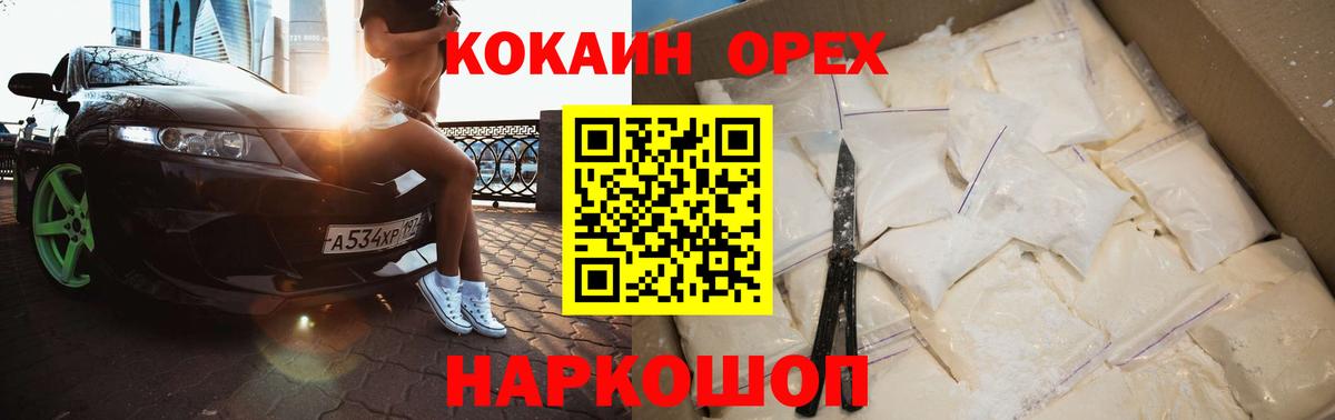 Cocaine Columbia  COCAIN Колумбийский  Ирбит  Вход с VPN 