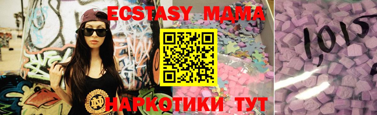 Экстази  ЭКСТАЗИ XTC  Вход с VPN  что такое наркотик  Ecstasy DUBAI  Ирбит 