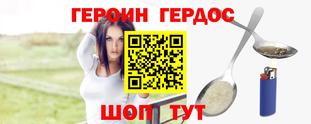 Ирбит  ГЕРОИН гречка  Вход с VPN 