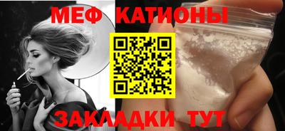 мефедрон мука Бийск