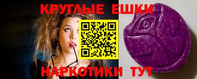 экстази Гусиноозёрск