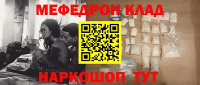 мефедрон мука Бийск