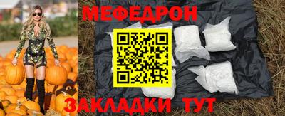 мефедрон мука Бийск