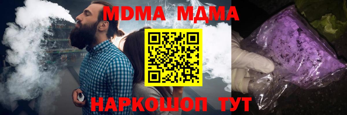 Ирбит  МДМА VHQ  МДМА  Вход с VPN  МДМА crystal 