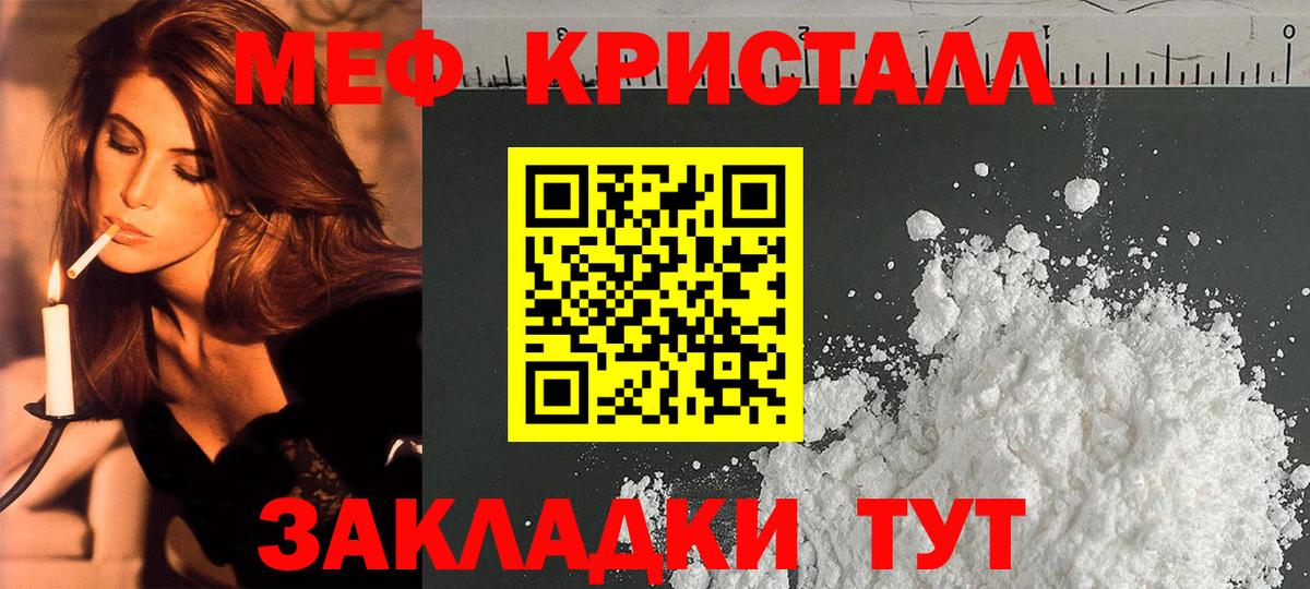 Ирбит  МЯУ-МЯУ VHQ  МЯУ-МЯУ  Вход с VPN  Мефедрон 4 MMC 