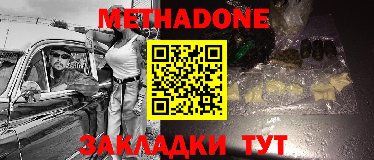 МЕТАДОН белоснежный  Вход с VPN  Ирбит  МЕТАДОН белоснежный 