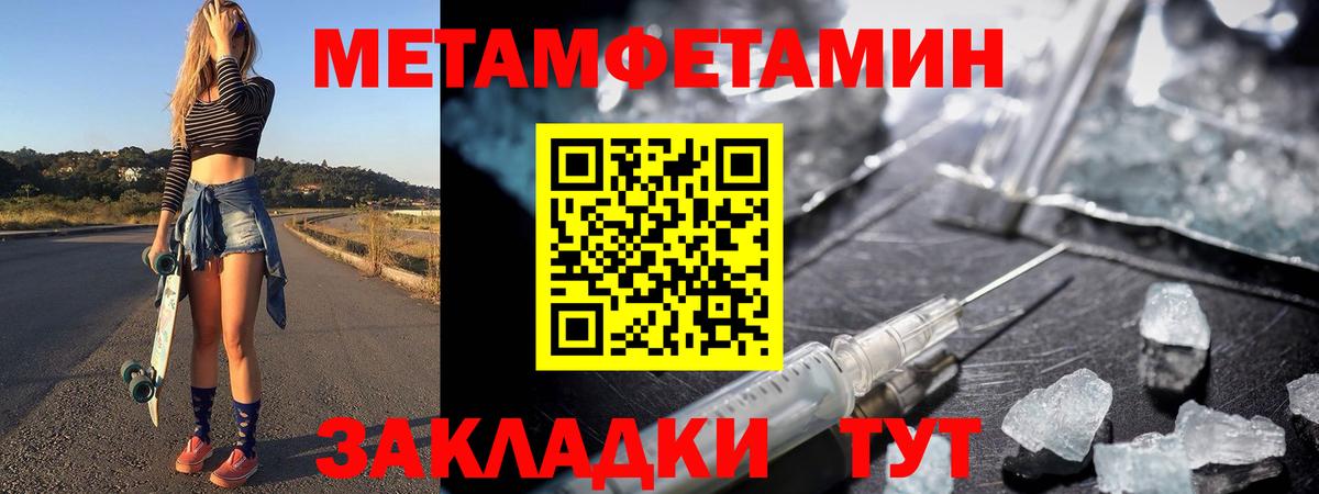 МЕТАМФЕТАМИН мет  Вход с VPN  Ирбит 