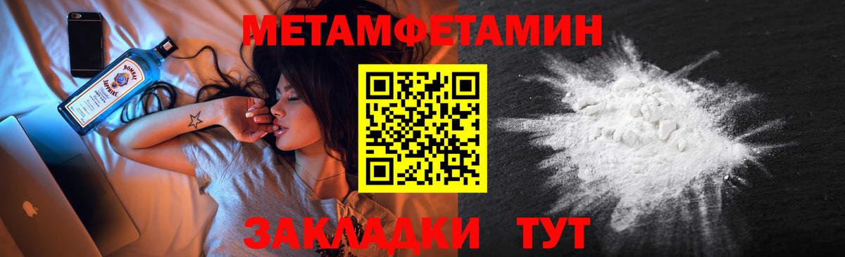 МЕТАМФЕТАМИН Methamphetamine Ирбит