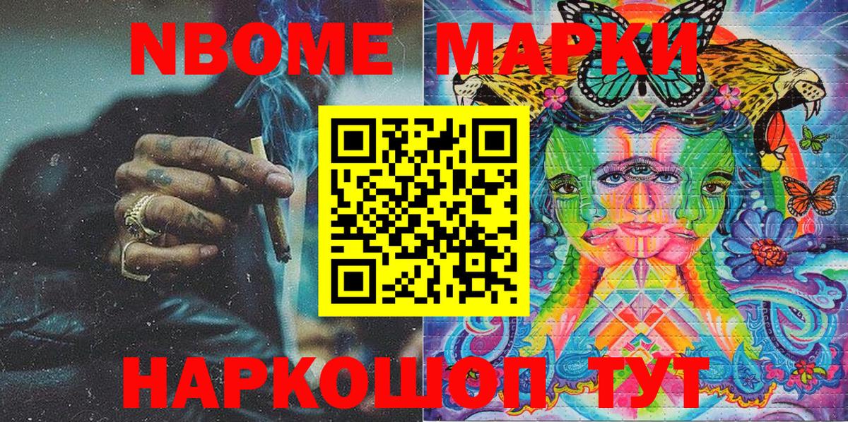 Наркотические марки 1,8мг  Наркотические марки 1,8мг  Ирбит  магазин    Вход с VPN 